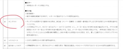 日本高等野球連盟のHP
