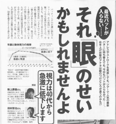 週刊ゴルフダイジェスト