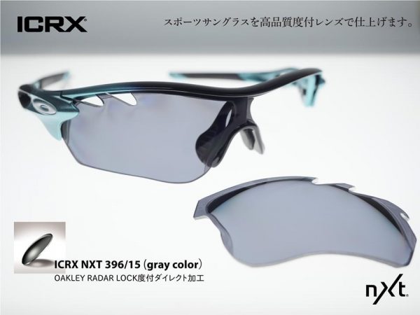レーダーロックパス
