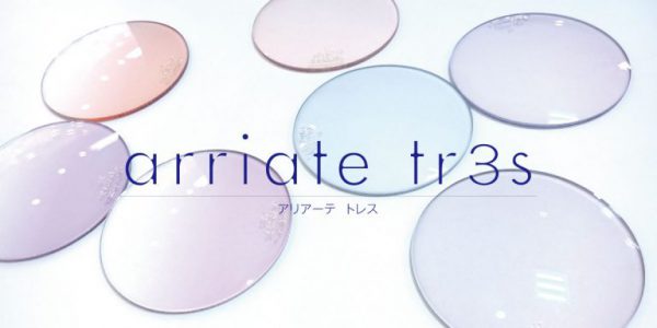 アリアーテトレス