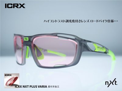 シントリクス