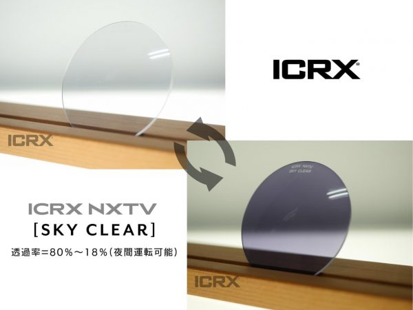 ICRX スカイクリア