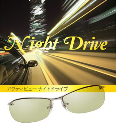 ナイトドライブ