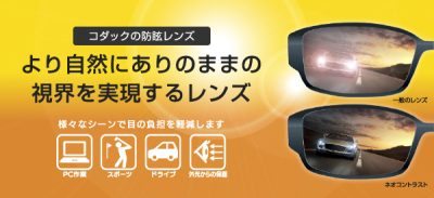 ネオコントラスト