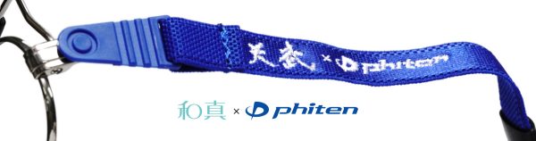 天武