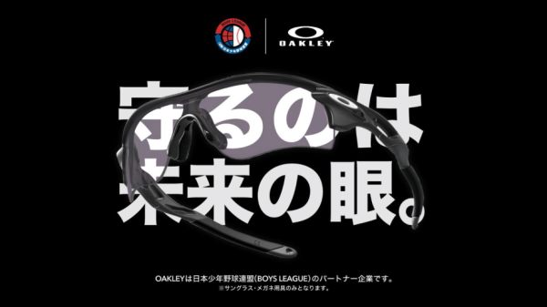 オークリー
