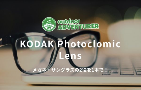 コダック インスタシェード