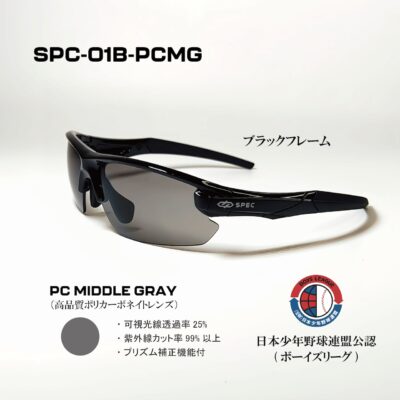 スペック SPC-01B-PCMG