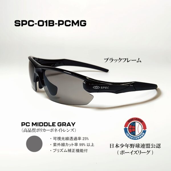 スペック SPC-01B-PCMG