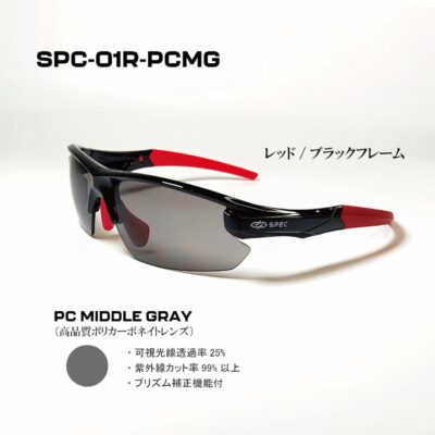 スペックSPC-01R-PCMG
