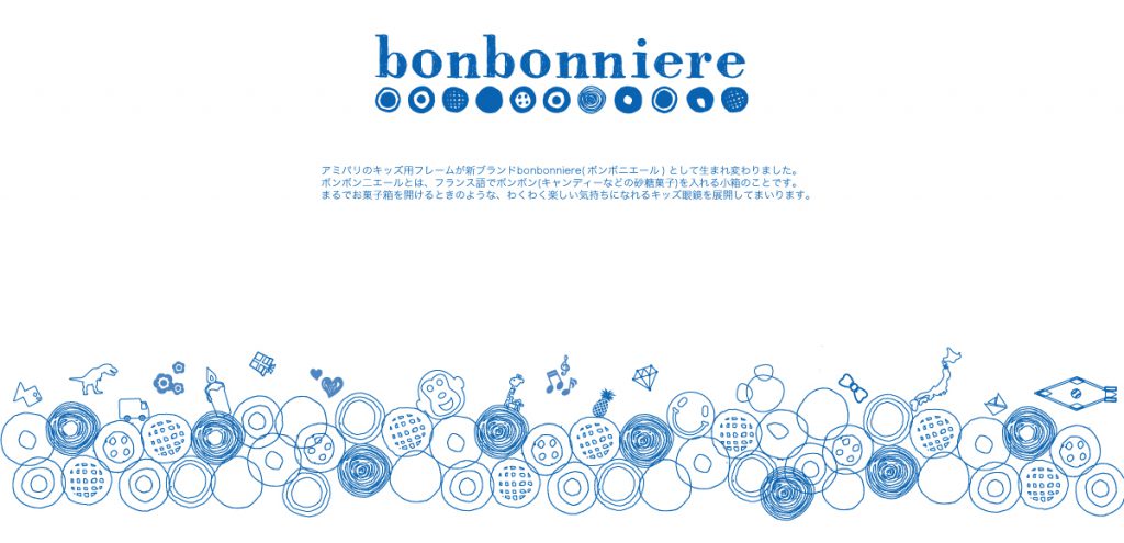 ボンボニエール