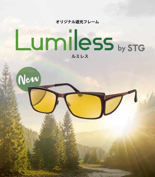 ルミレス