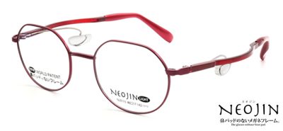 ネオジンNJ3113　RED