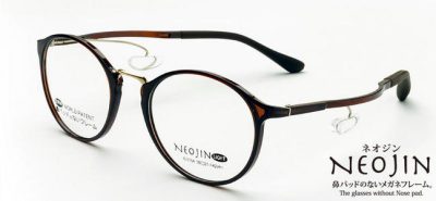 ネオジンNJ3104 C40
