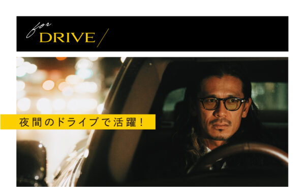 ナイトビュー
