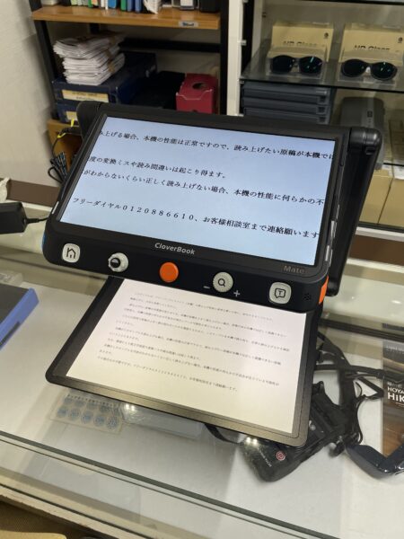 クローバーブックメイト