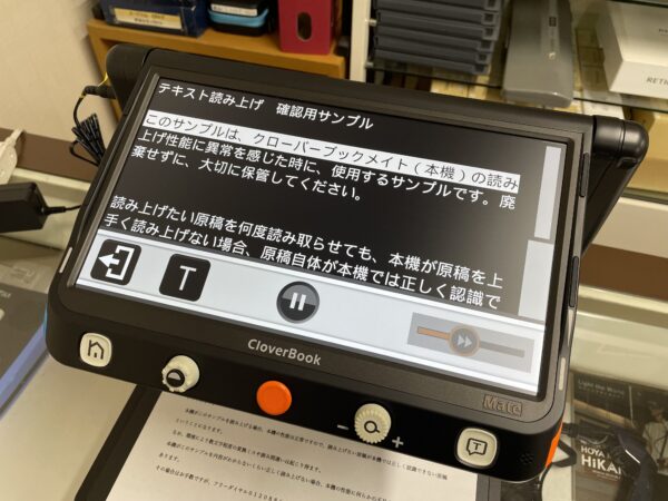 クローバーブックメイト